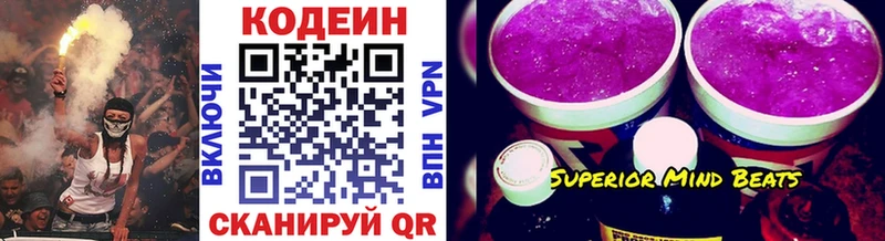 что такое   Ясногорск  Codein Purple Drank 
