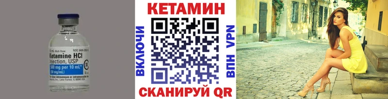 купить закладку  Ясногорск  Кетамин VHQ 