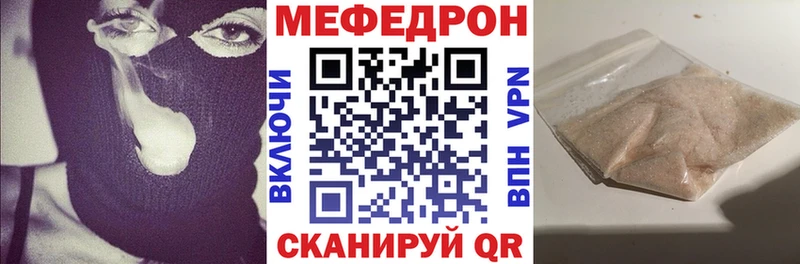 Меф мука Ясногорск