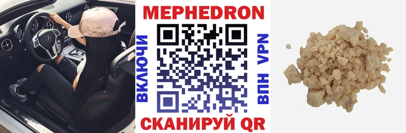 МЕФ мяу мяу  закладки  Ясногорск 