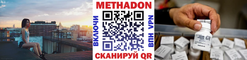 МЕТАДОН VHQ  закладка  Ясногорск 