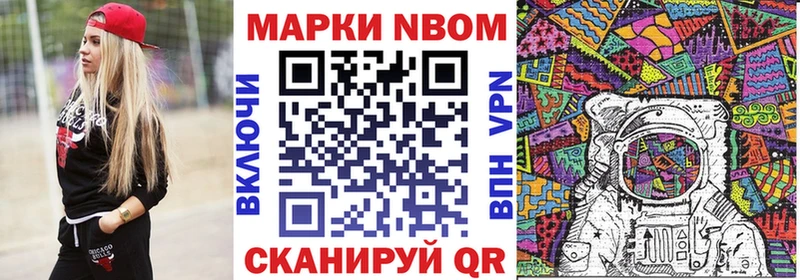 Марки 25I-NBOMe 1500мкг  маркетплейс Telegram  Ясногорск 